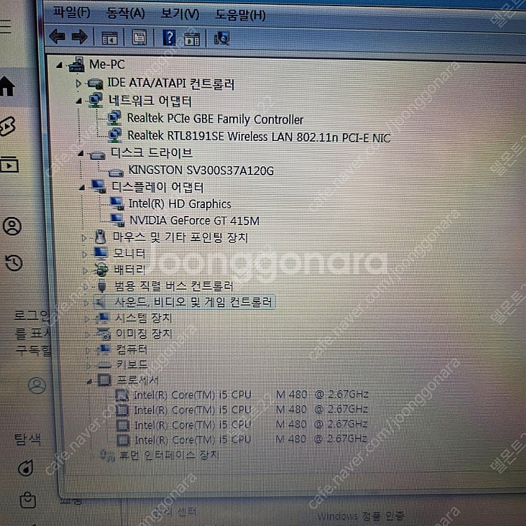 아수스 노트북 윈도우7--1