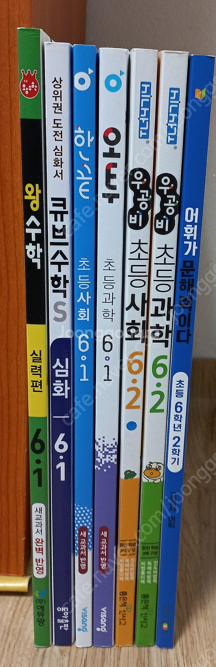 6학년 1학기 2학기 문제집 참고서 수학 사회 과학--0