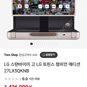 스탠바이미Go 챔피언에디션