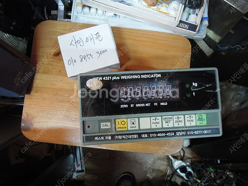 고장난 대형저울 무게 표시기,인디게이터-new4321p...--0