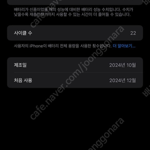 아이폰16플러스 화이트 128gb 공기계