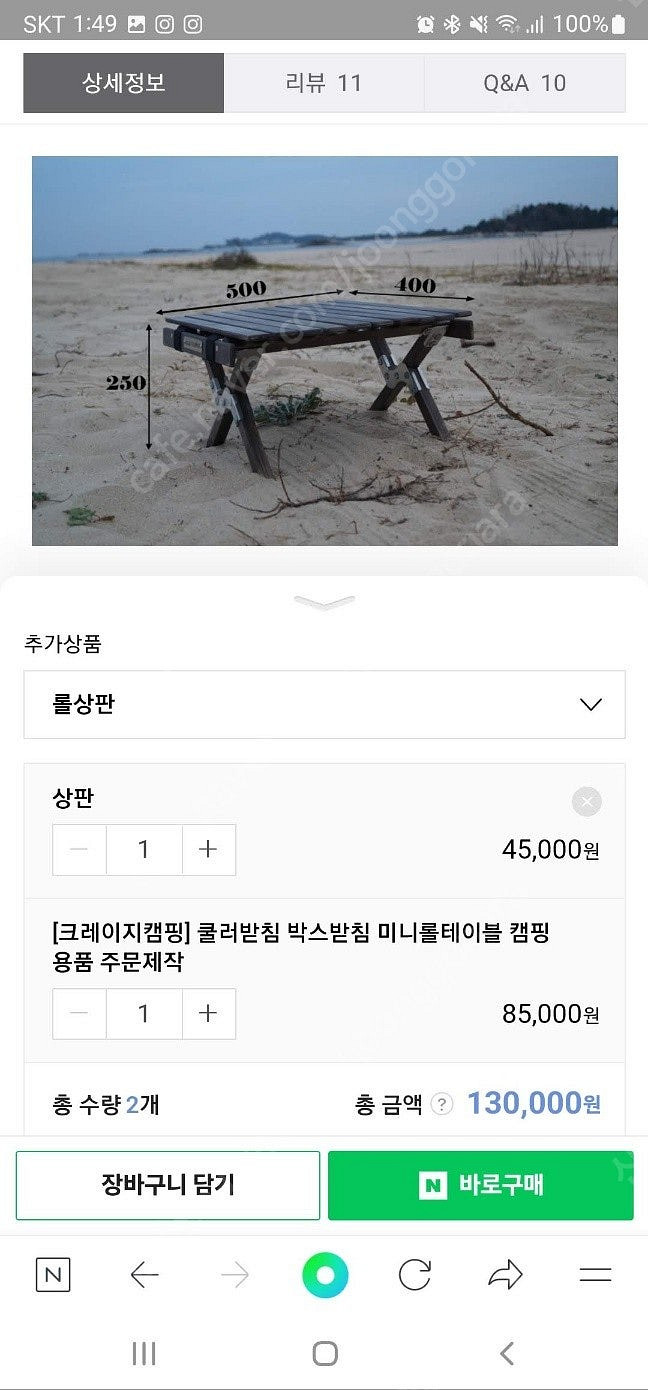 크레이지캠핑 미니롤테이블겸 쿨러받침대--7