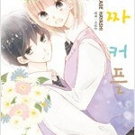 가짜커플/하나노이군과상사병/츄리닝/디엔비엔푸/트라우마/몬스터/약속의네버랜드/나의소년 =중고만화판매= 실사진전송가능