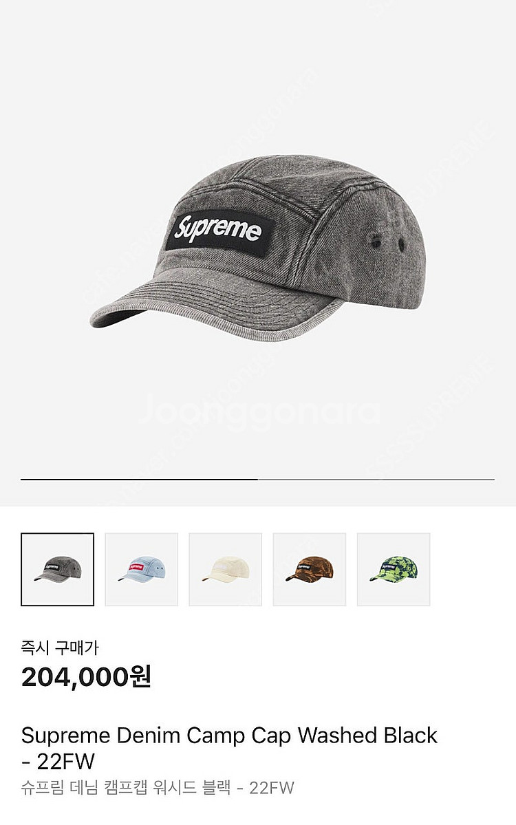 Supreme 슈프림 22fw 워시드 데님 블랙 캠프캡...--0