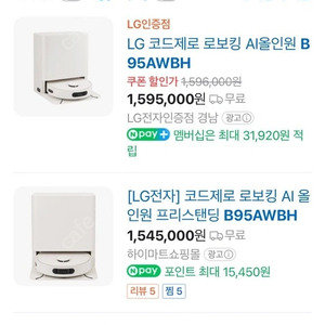 LG 코드제로 AI 로보킹 로봇청소기 B95AWBH 카밍베이지