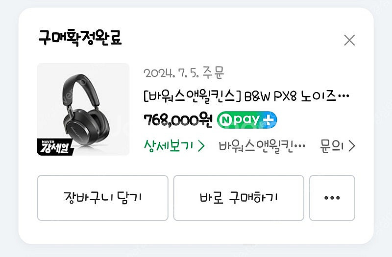 바워스앤윌킨스 px8--4