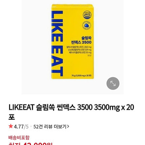 슬림쏙 씬덱스3500