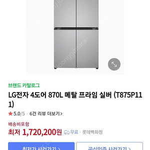 LG가전 냉장고 t875p111 김치냉장고z333gbb151 세탁기fx24knt