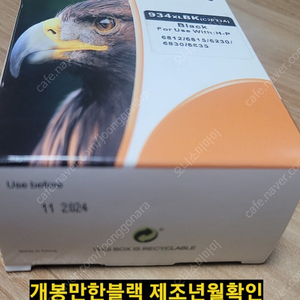 HP프린터 대용량 재생잉크 934 935 재생잉크 블랙 컬러 일괄(가격내림)