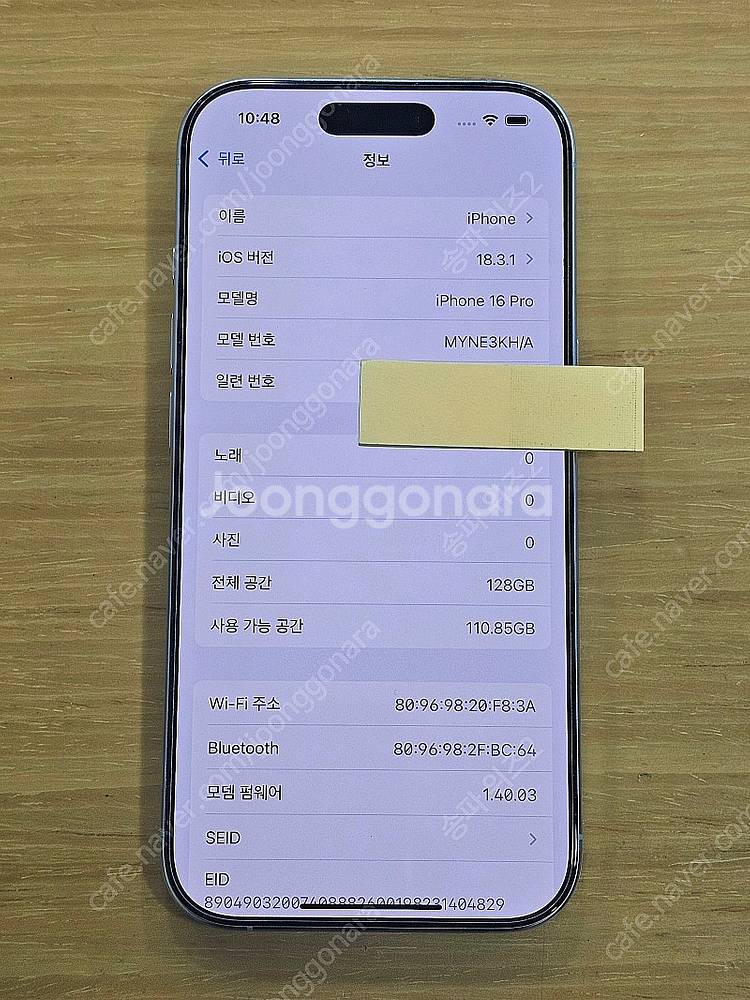 <서울 송파> 아이폰 16 프로 128기가 화이트 티타...--7