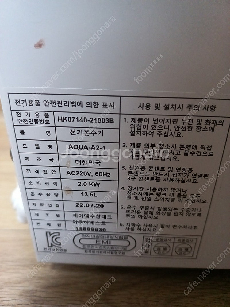 전기온수기 핫워터디스펜서 BETA T3(AQUA-A2-...--2