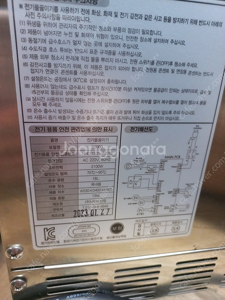 전기온수기 핫워터디스펜서 3구 s5000 CafeLea...--1