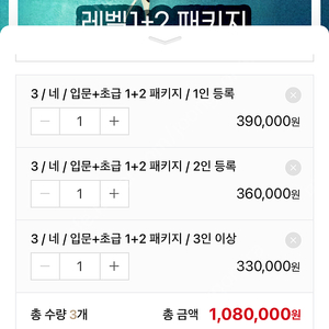 로꼬 프리다이빙 초급 입문반 3명이상 33만원으로 같이 등록하실분