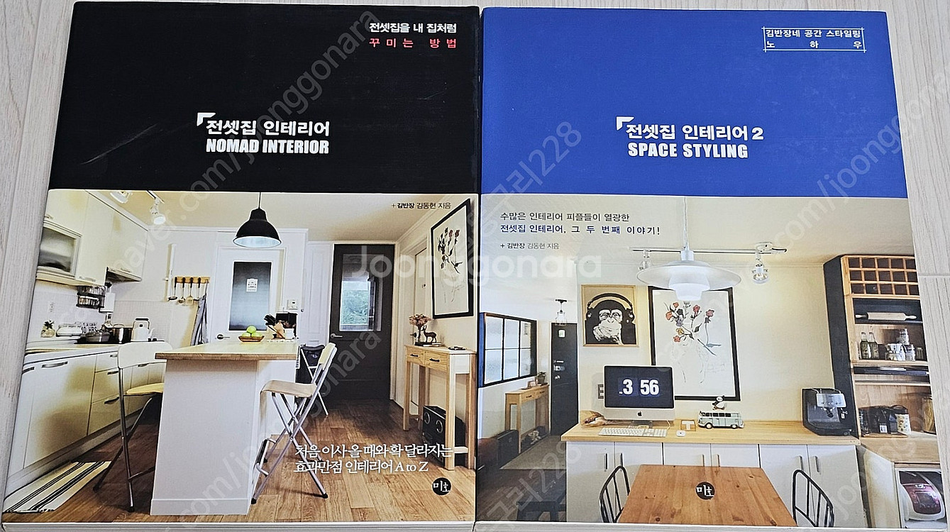 수납/인테리어/ 살림법 책(작은 집 인테리어/전셋집 인...--2