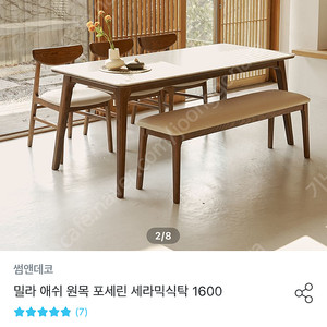 썸앤데코 밀라 세라믹 식탁 1600+의자 네개