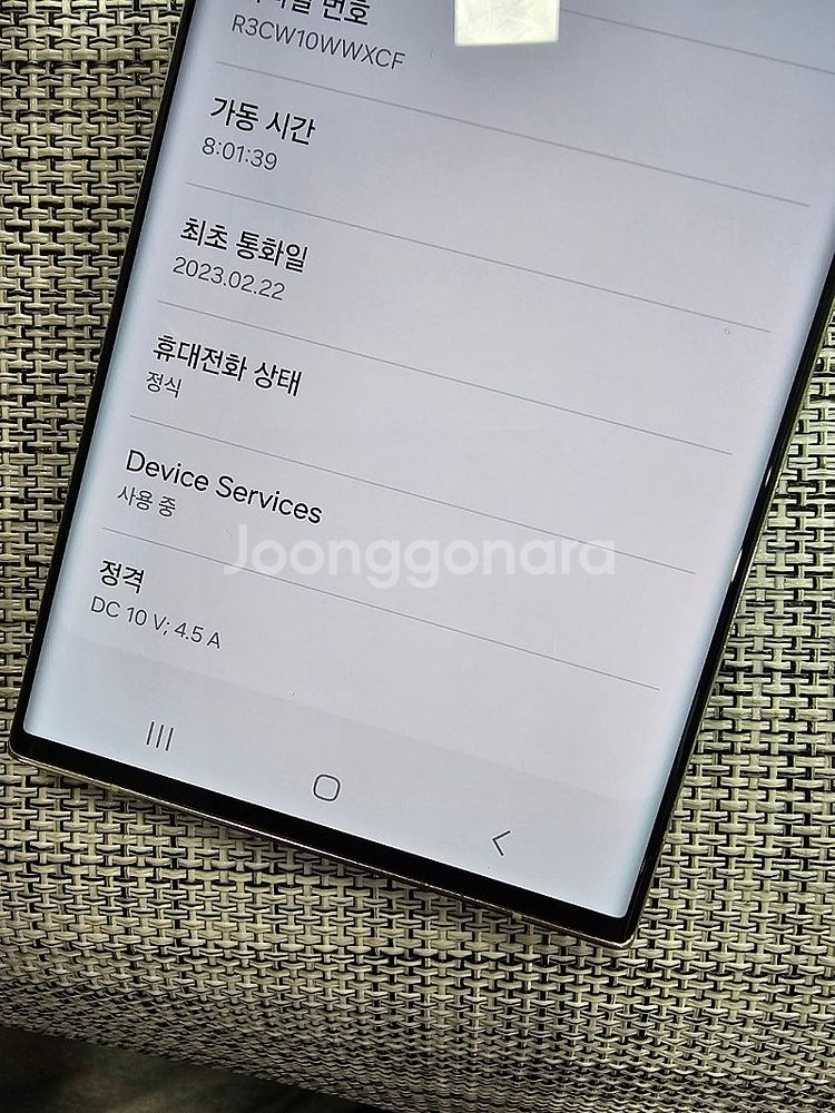 (단말자급제) 갤럭시 S23울트라 1테라 크림색상 정말...--3
