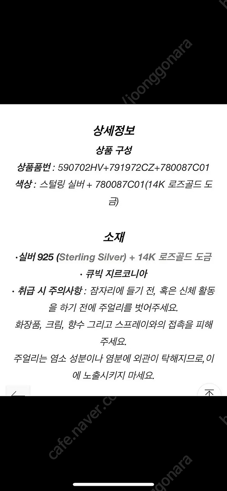 판도라 팔찌--3