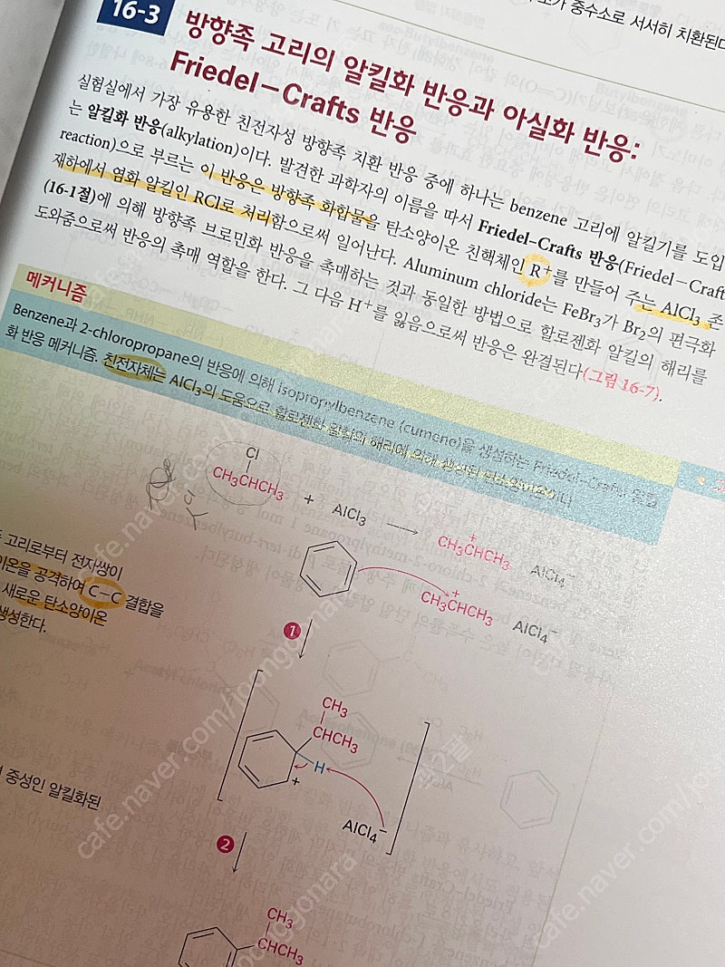 핵심일반물리학 9판 / 맥머리의 유기화학 9판 / 일반...--1