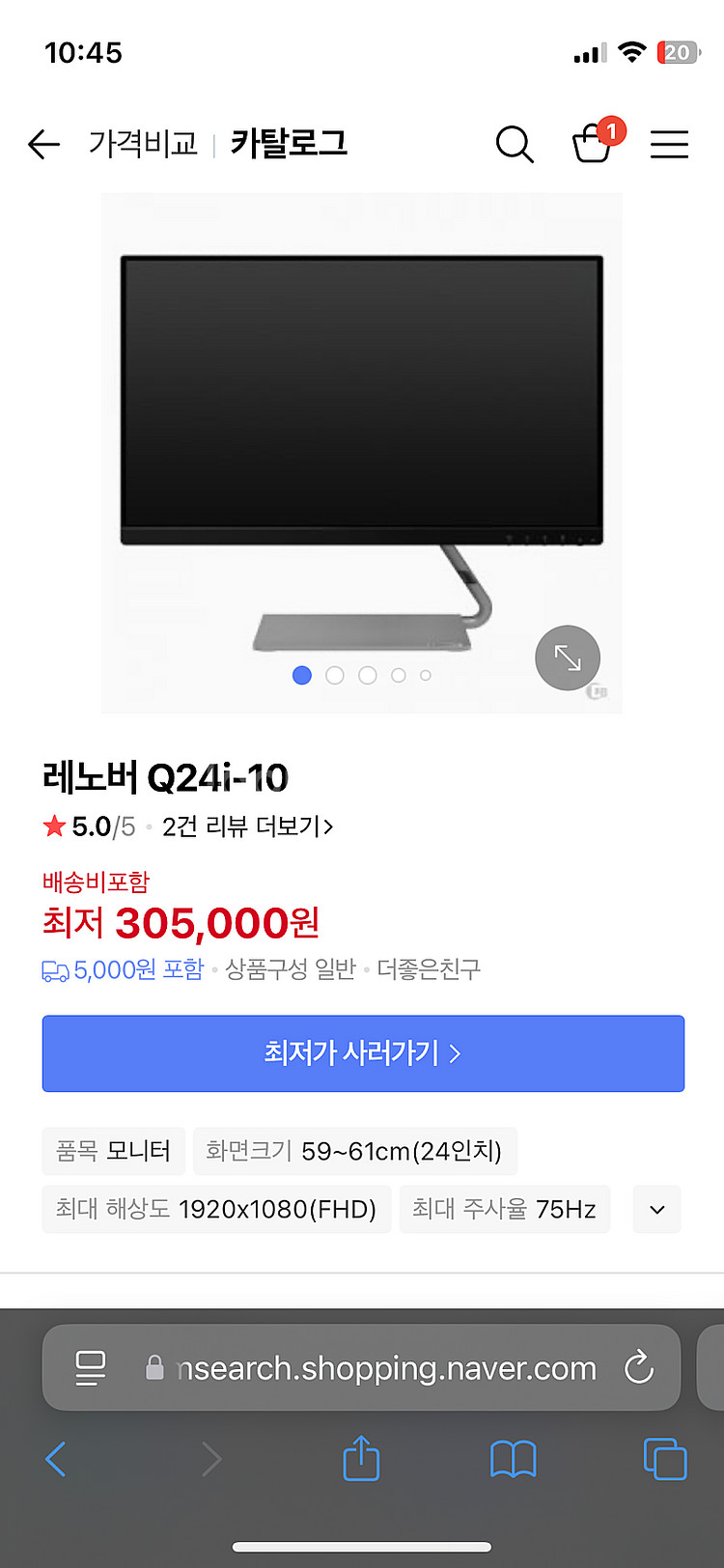 레노버 24인치 IPS LED 모니터 팝니다. Q24i...--4