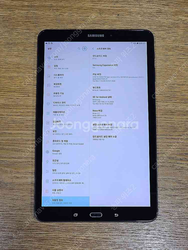 <서울 송파> 삼성 갤럭시 탭 A6 10.1 32기가 ...--8