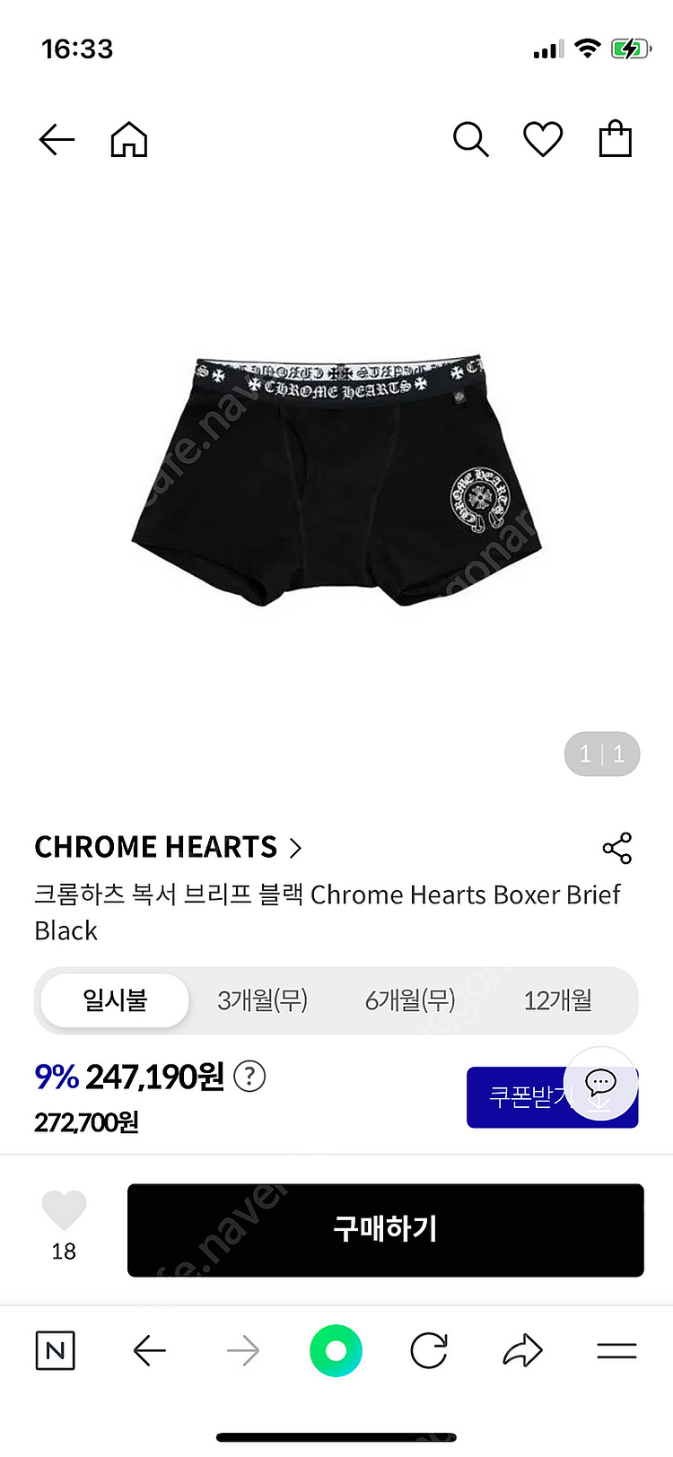 크롬하츠 복서 브리프 팬티 L--1