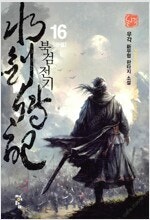 북검전기/하북팽가검술천재/송문귀환/검사김서진/마존현세강...--0