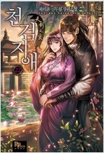 북검전기/하북팽가검술천재/송문귀환/검사김서진/마존현세강...--5