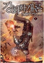 북검전기/하북팽가검술천재/송문귀환/검사김서진/마존현세강...--6