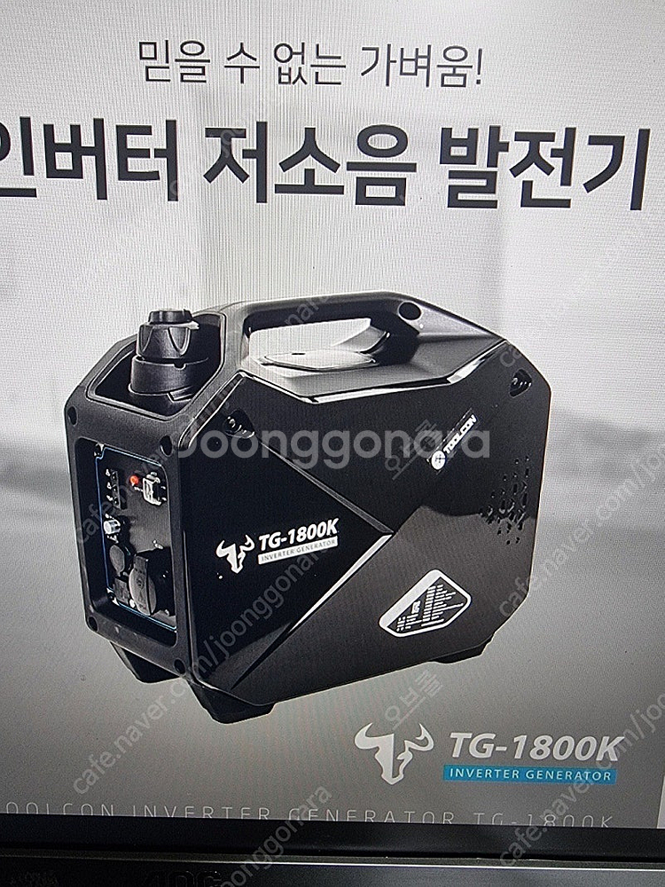 톨콘발전기 새상품--3