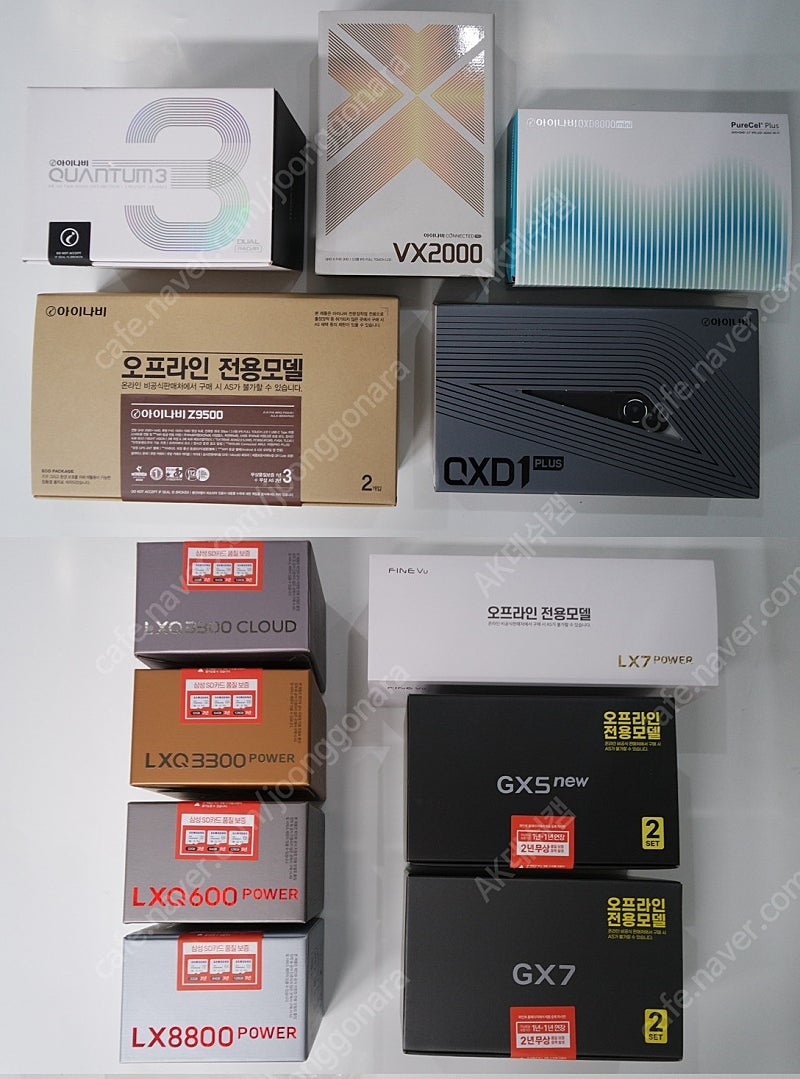 아이나비QXD1플러스(29만),퀀텀3(40만),Z950...--0