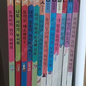 받침없는동화(5권), 받침배우는동화(7권) 일괄