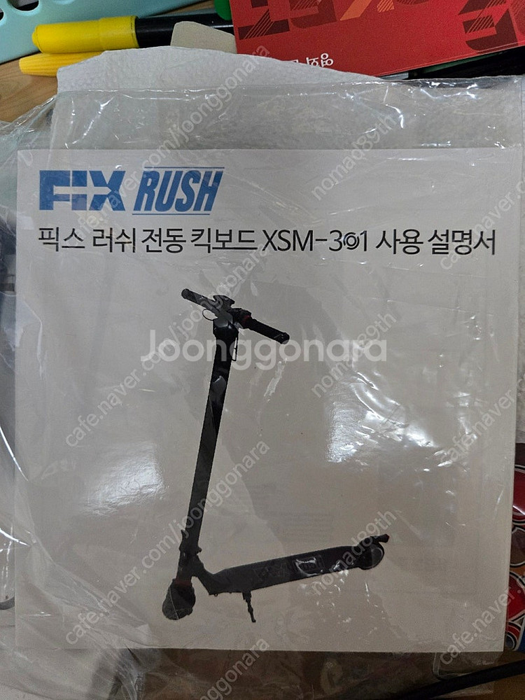 픽스 러쉬 XSM-301 전기킥보드 싸게 팝니다--3
