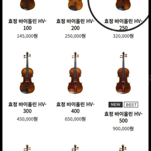 효정 바이올린 hv-250 , 1/8사이즈, 토니카 줄교체