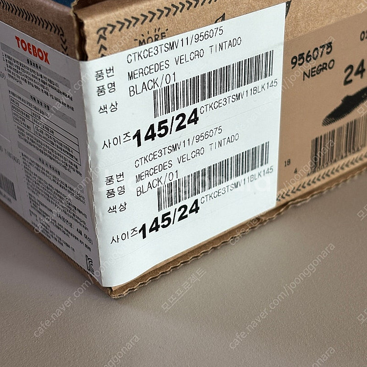 씨엔타 메르세데스 벨크로 틴타도 24(145mm) 풀박...--5