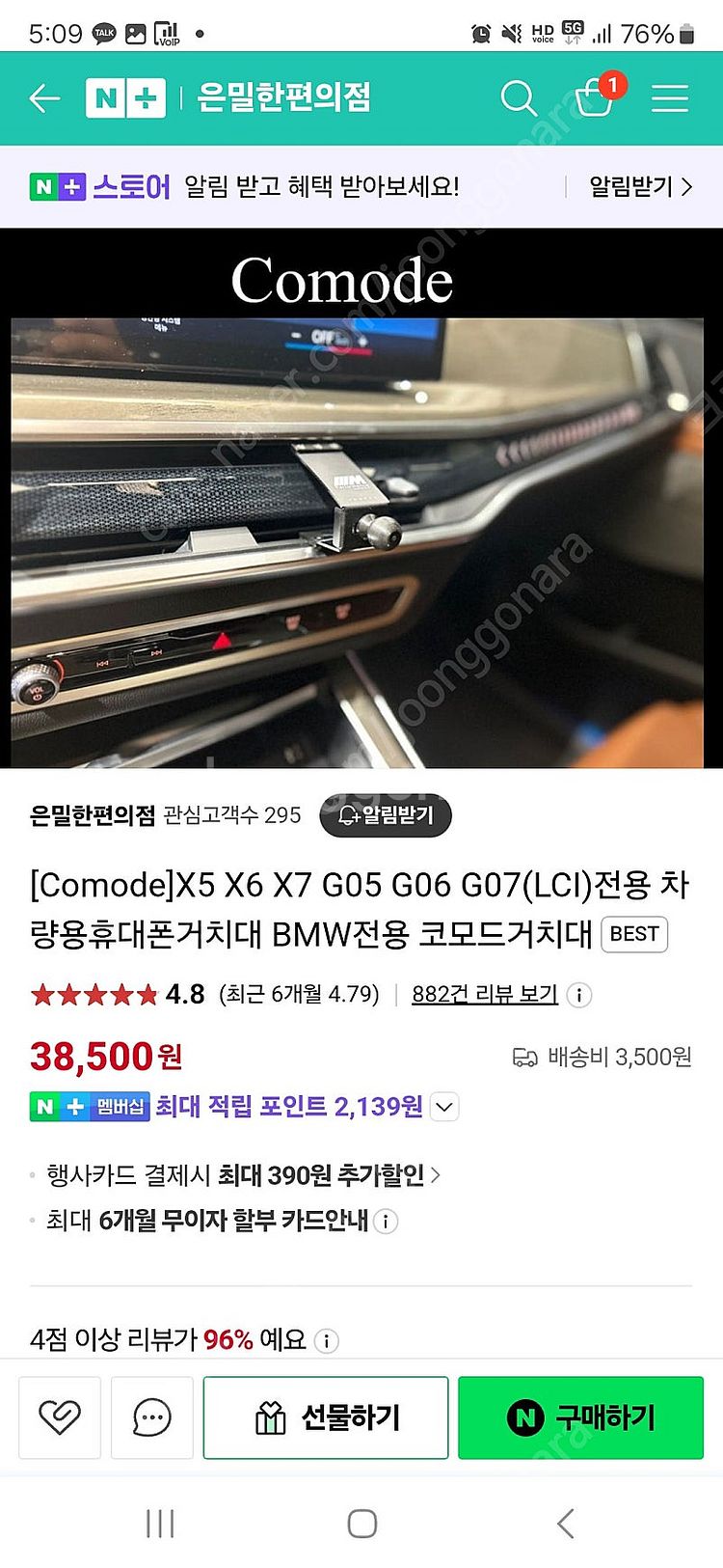X5 G05 트렁크매트, 코모드 거치대--4