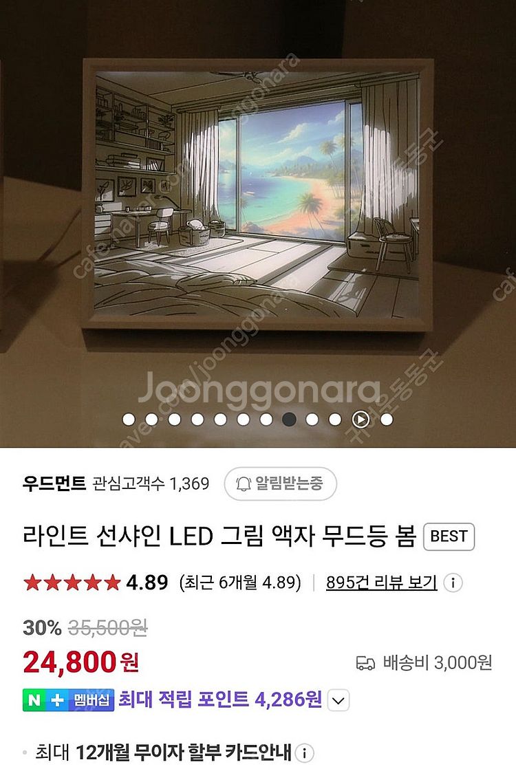 LED 그림액자 무드등 팝니다.--1