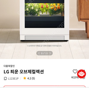 LG틔운 오브제컬렉션 네이처 베이지