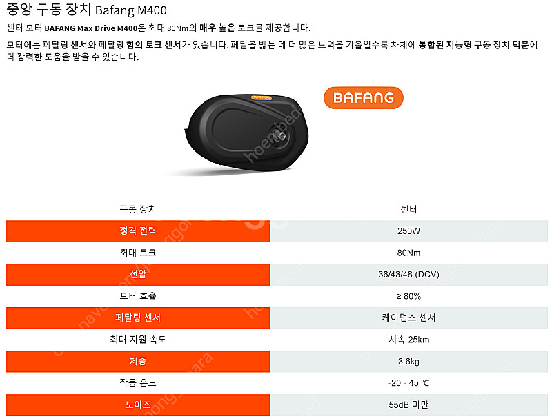 바팡 미드 모터 m400 MTB 전기 자전거 판매합니다...--1