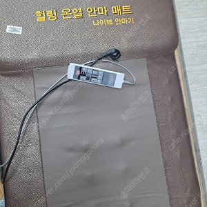 나이브안마기 온열안마매트 판매