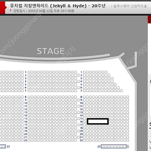 뮤지컬 지킬앤하이드 4/12() 홍광호 회차 1층 Vip 4연석 s급시야 양도해요