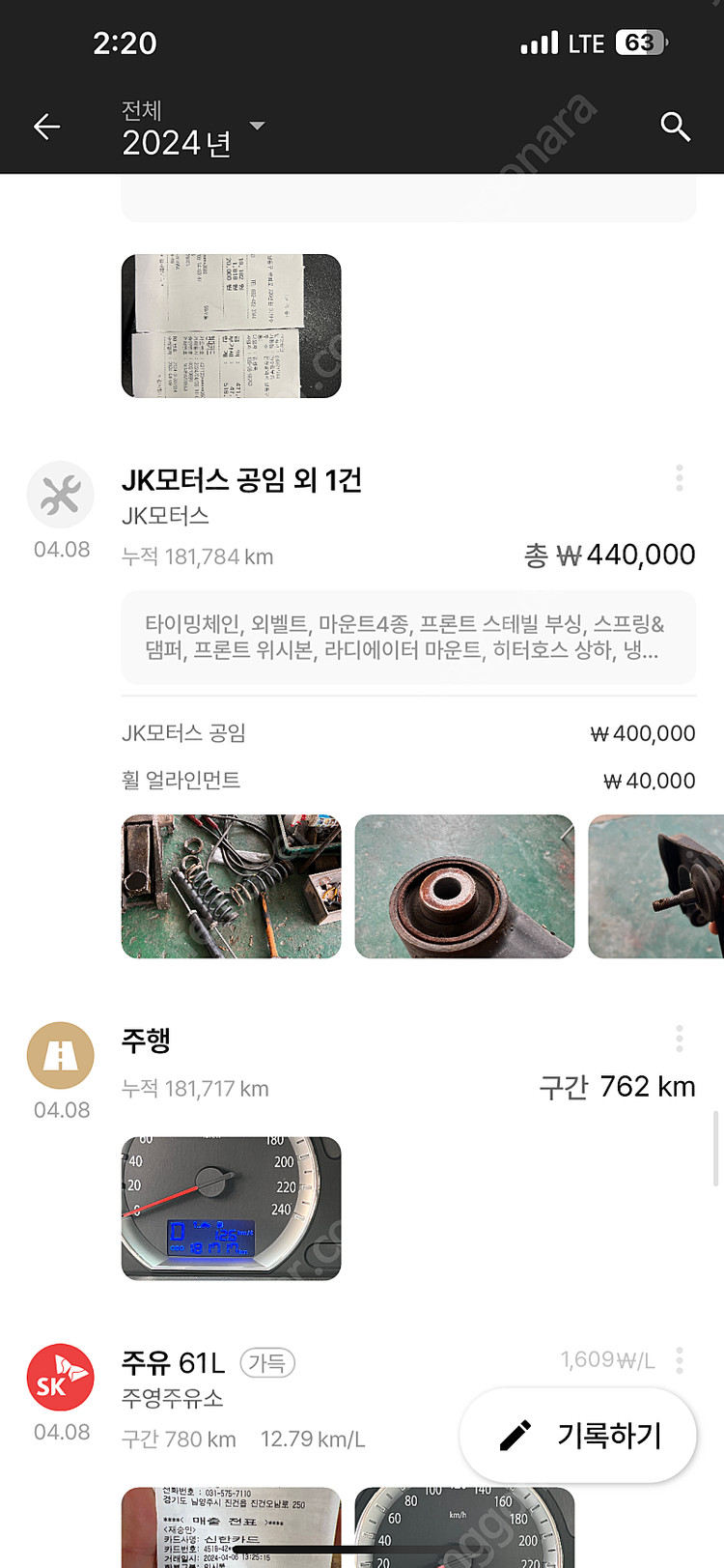 NF TG 댐퍼, 스프링 (쇼바) 1대분--3