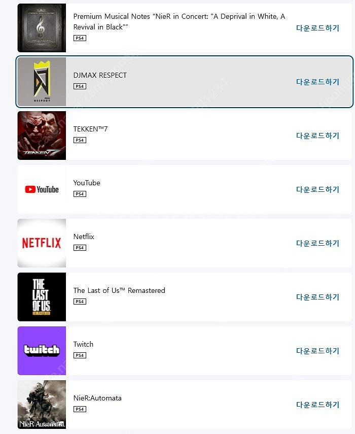 플스4 pro 1테라 타이틀포함 판매. PlayStat...--2