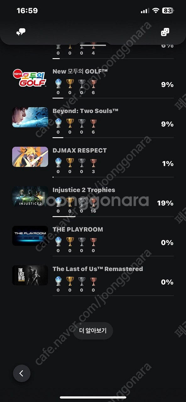 플스4 pro 1테라 타이틀포함 판매. PlayStat...--3