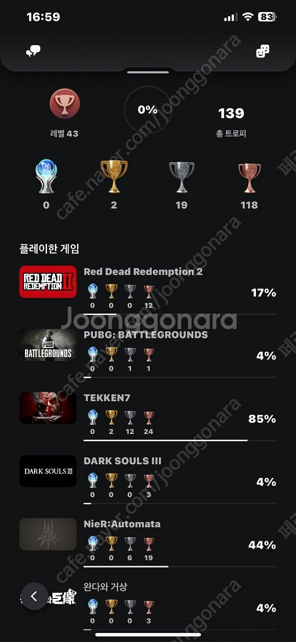 플스4 pro 1테라 타이틀포함 판매. PlayStat...--5