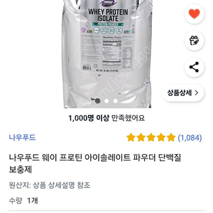 나우무맛 4.5kg 쿠팡구입 2월9일도착상품 4kg남음