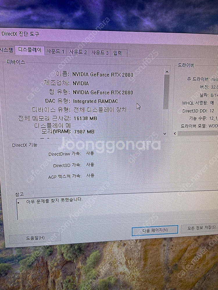 i7 9700k rtx2080 컴퓨터 본체 판매합니다--5
