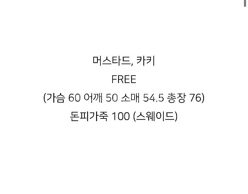 런던플랏 브라우니 스웨이드 자켓 머스타드 1회 착(외부...--2