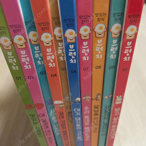 아람 브런치 소전집 10권 전집 유아 아기 아동 그림책 도서 책