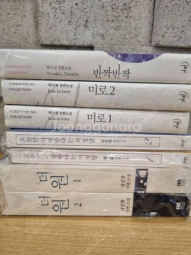 로맨스소설 한묶음팝니다--0