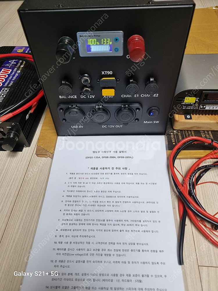 다이펑 인산철 파워뱅크 280A md홍주행충전기50A ...--2